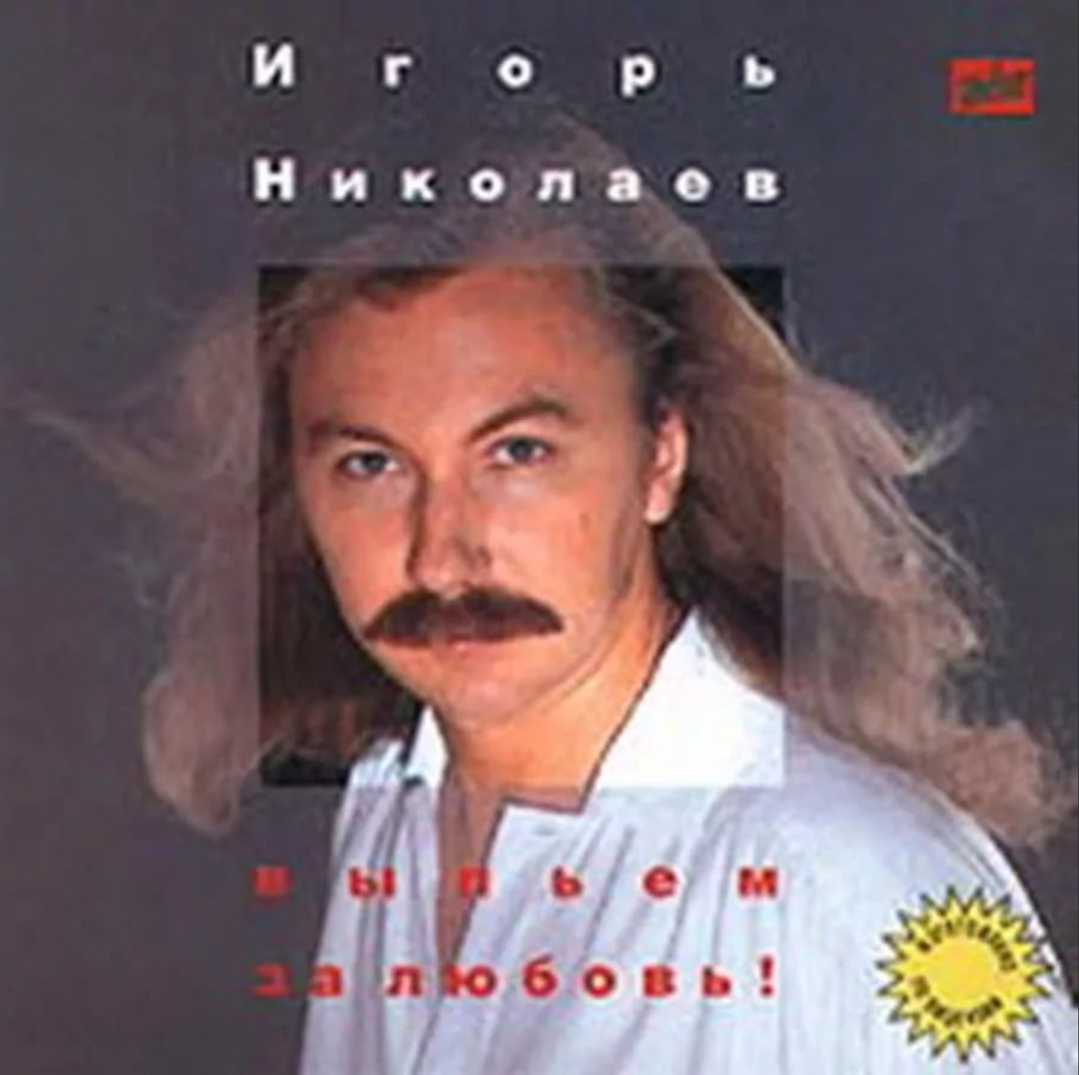 Musical Albums